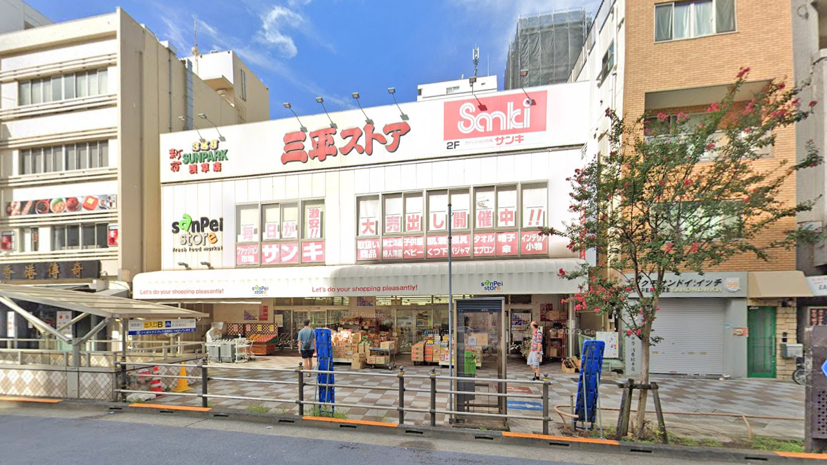 三平商店 浅草店