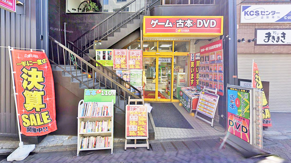 高圆寺Drama二手商店