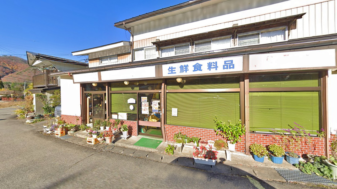 大山商店