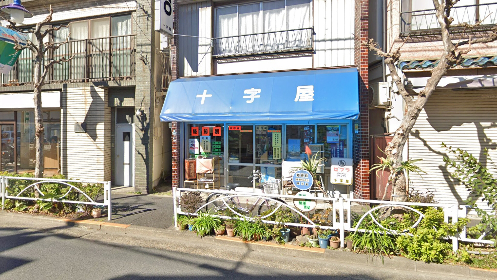 十字屋文具店