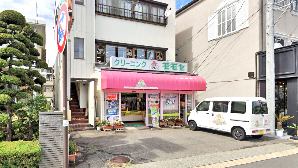百濑干洗店