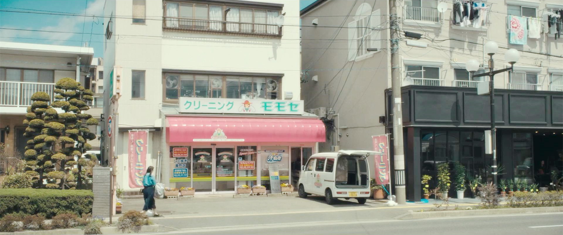 早织工作的洗衣店