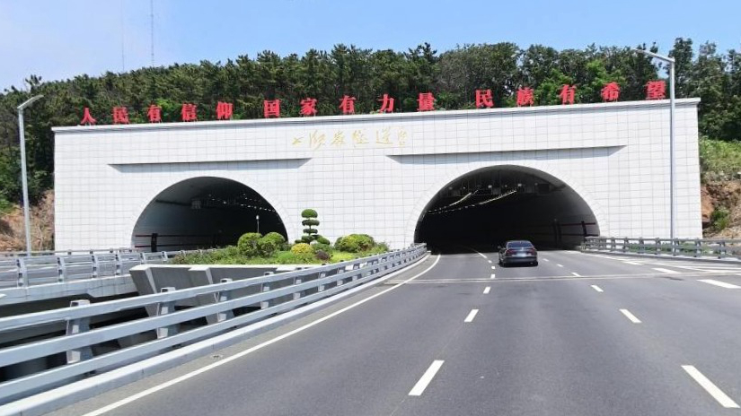 七贤岭隧道