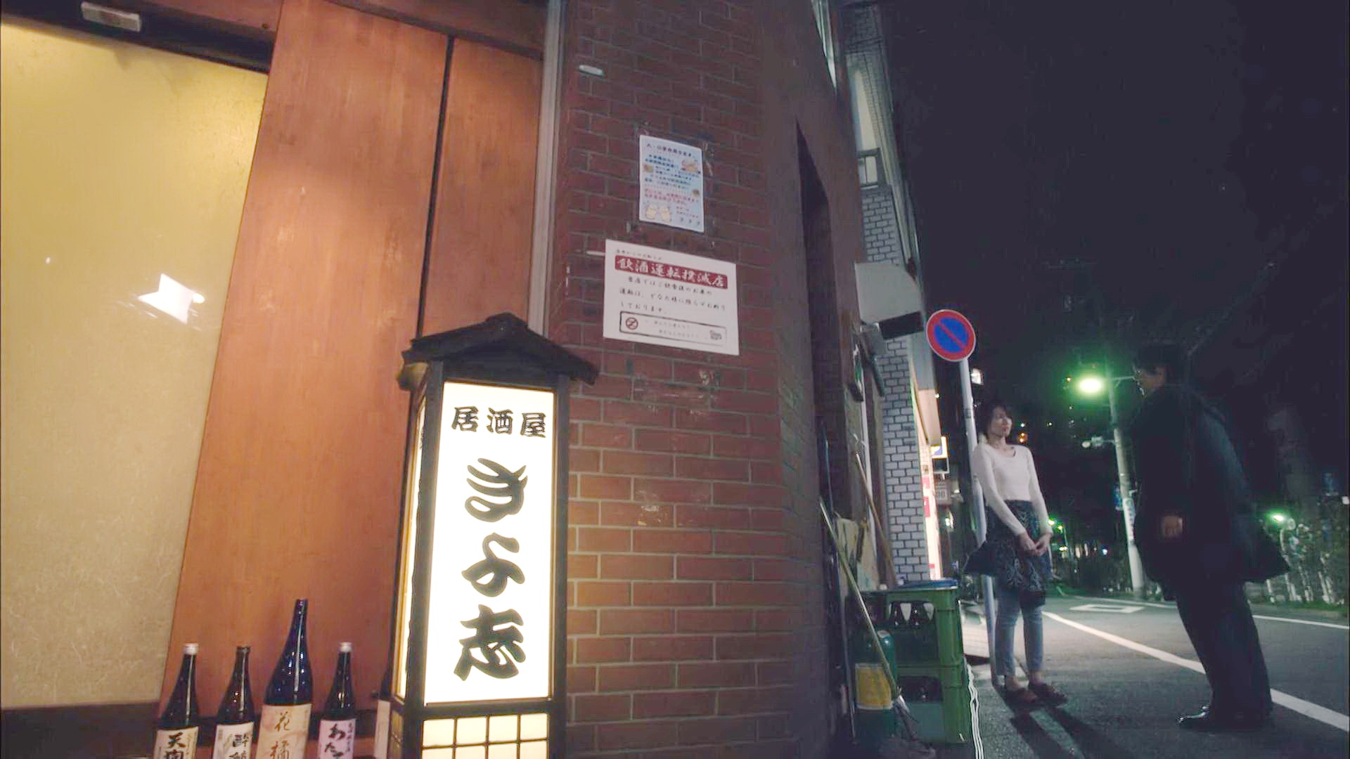 纱弥加打工的居酒屋