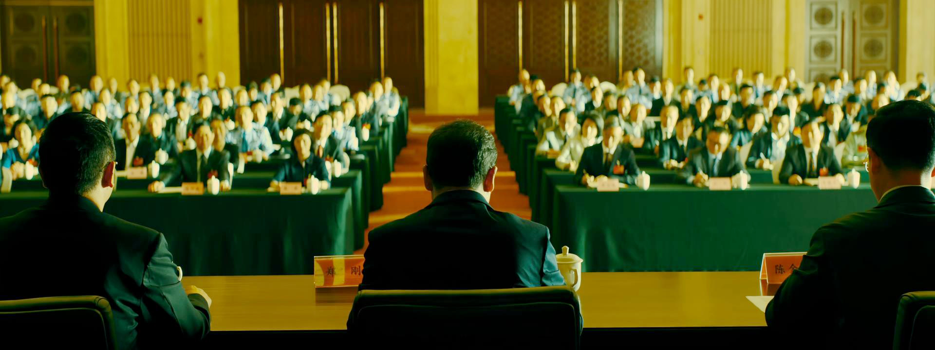 金江市政协会议