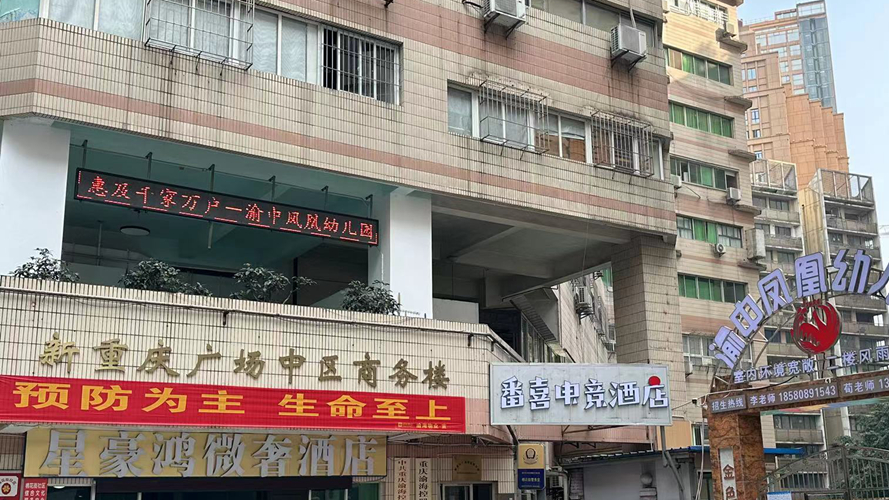 新重庆广场中区商务楼
