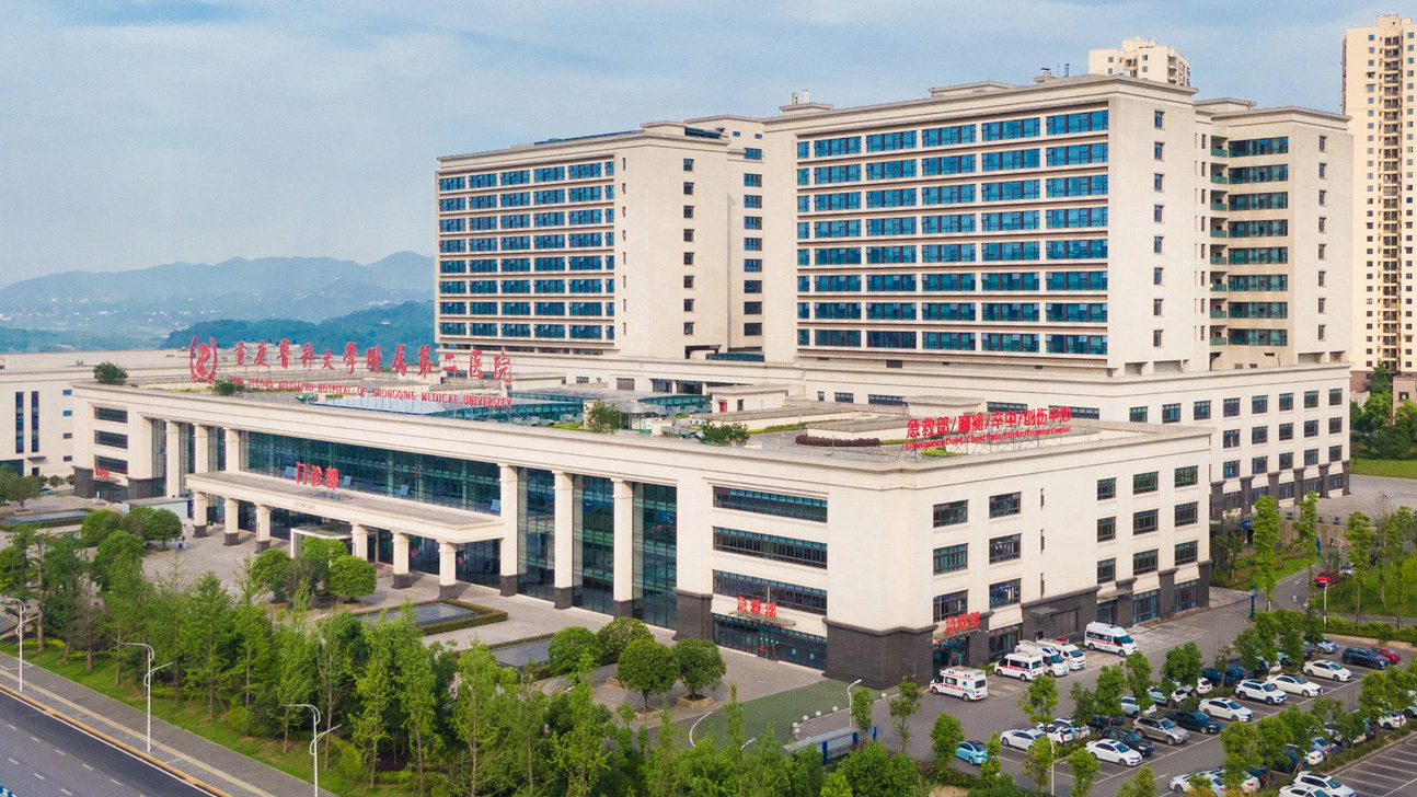 重庆医科大学附属第二医院江南院区