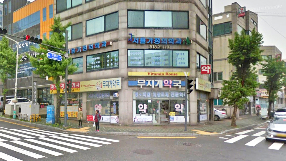 彩虹药店
