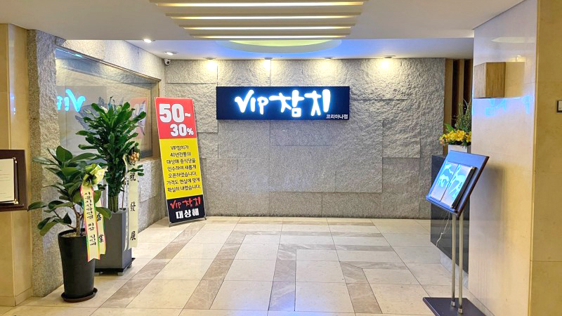 VIP金枪鱼 高丽亚那酒店店