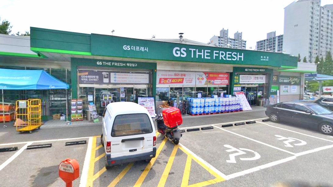 GS The Fresh 鹤翼店