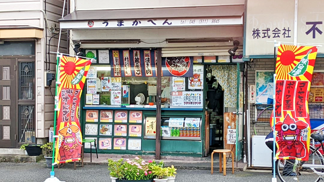 美味便当 仲通店