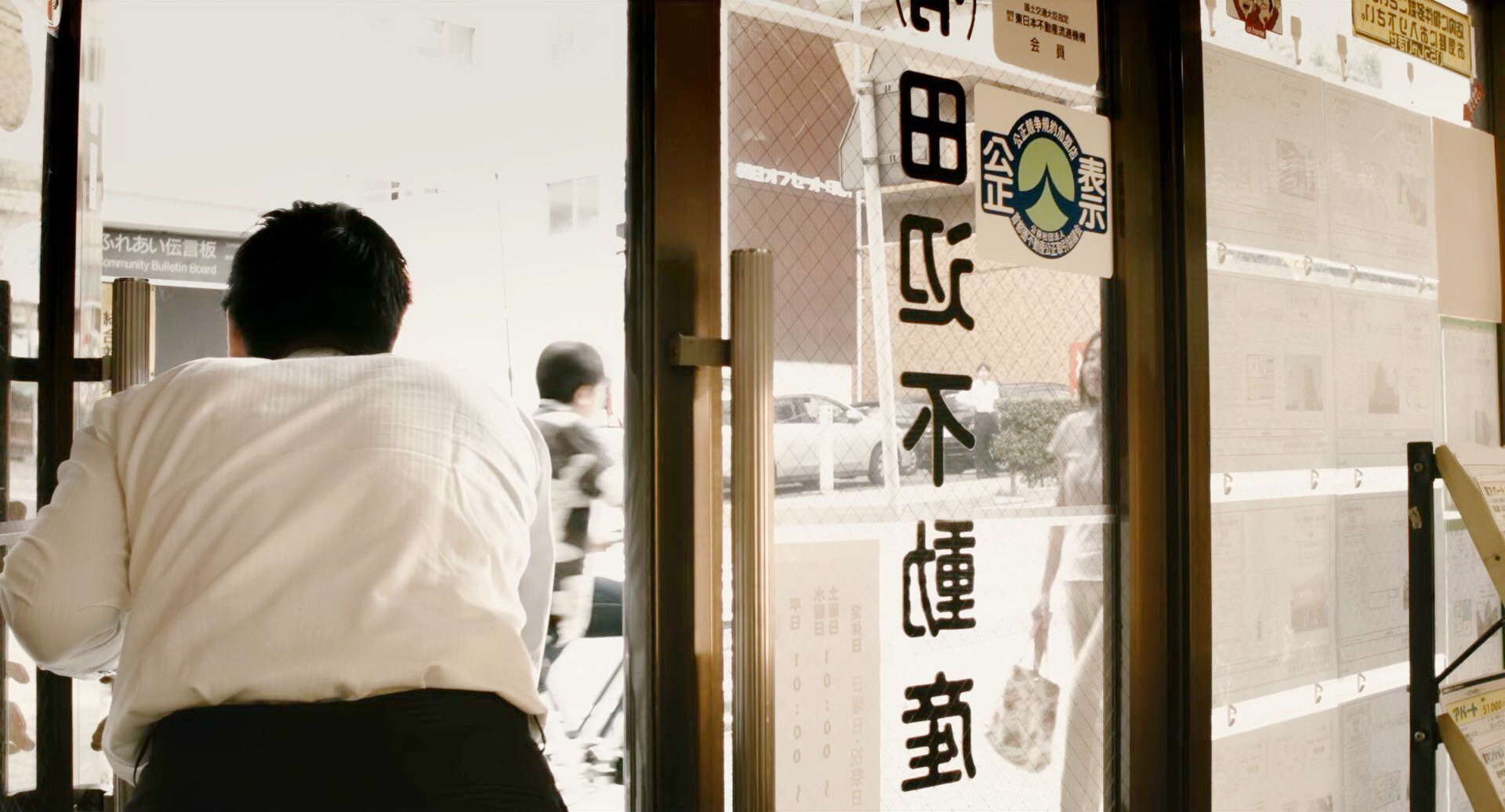 租房中介