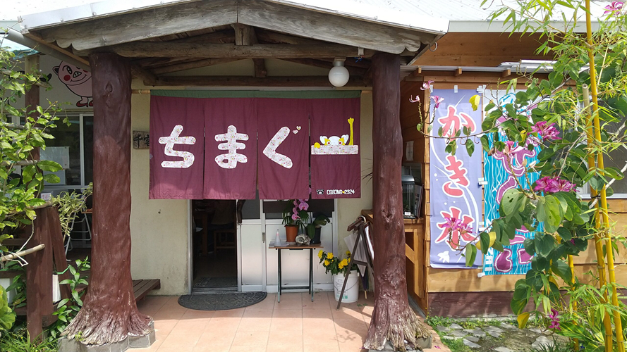 Chimagu餐厅