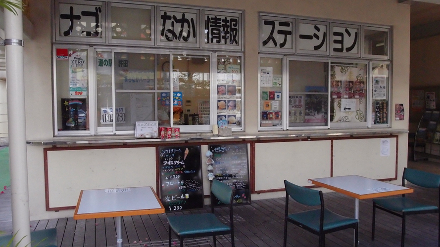 名护町中情报站