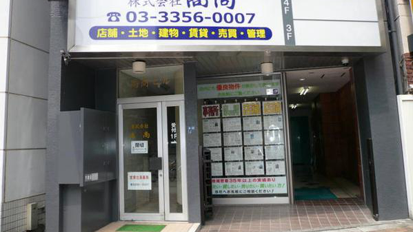 高商大厦