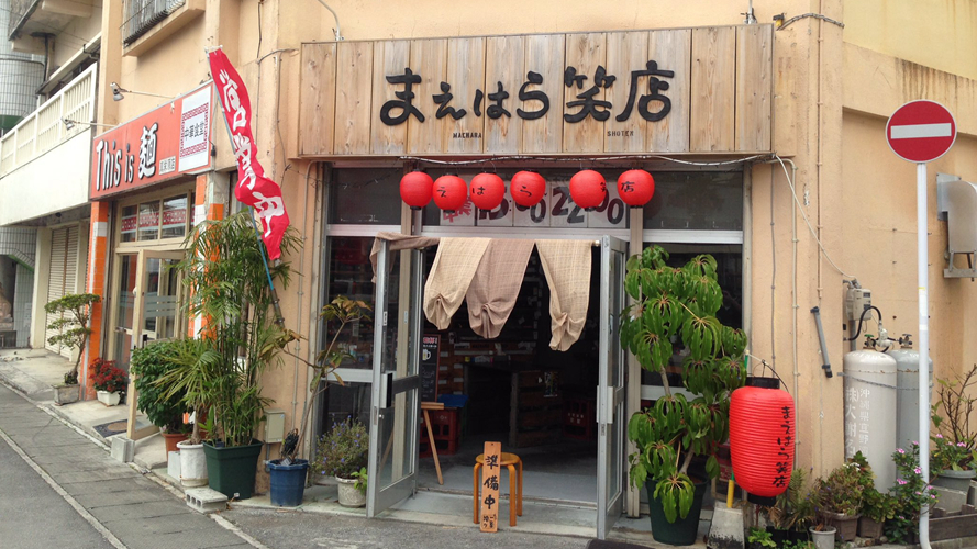 前原笑店