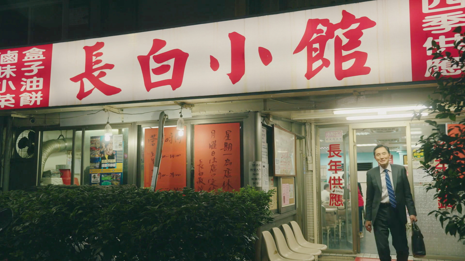 酸菜白肉火锅