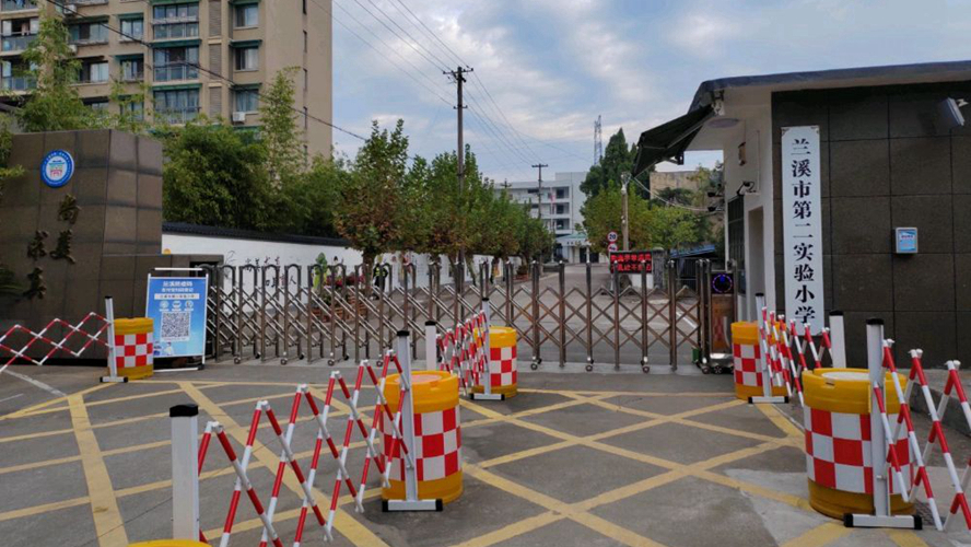 兰溪市第二实验小学