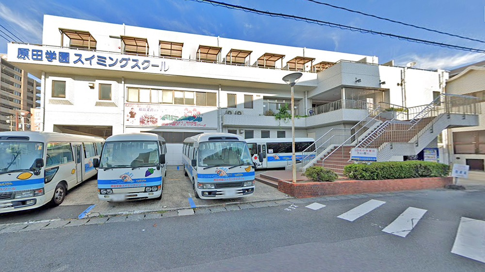 原田学园游泳学校