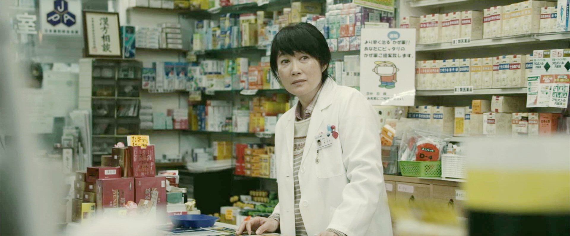 新一母亲工作的药店