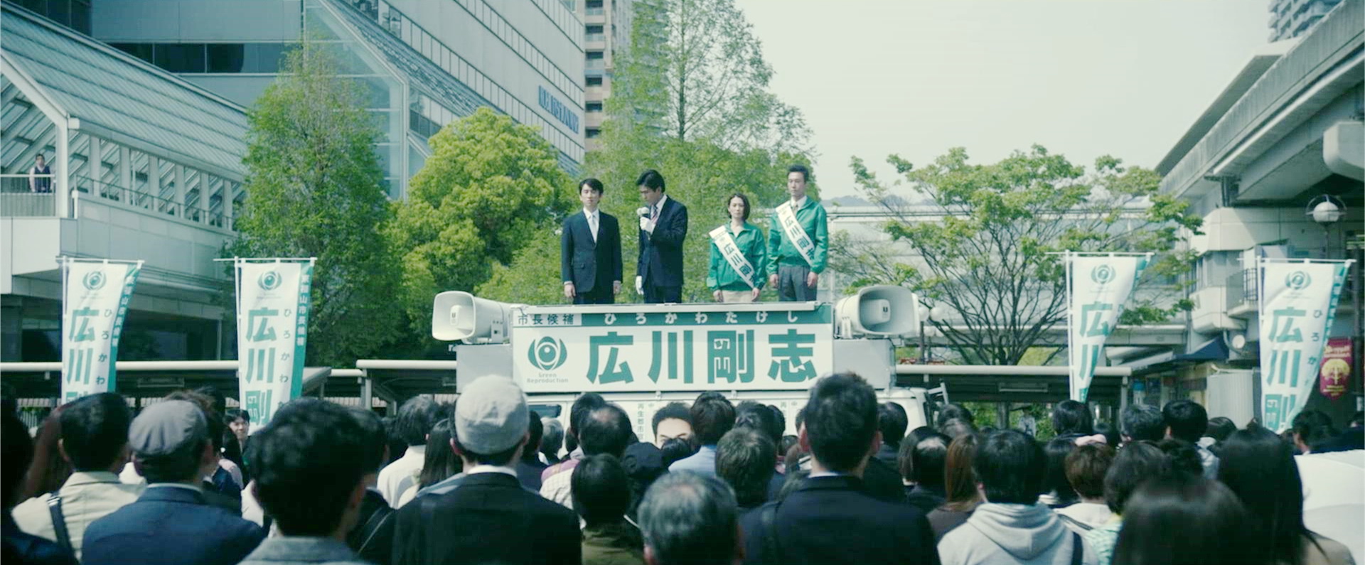 广川竞选造势