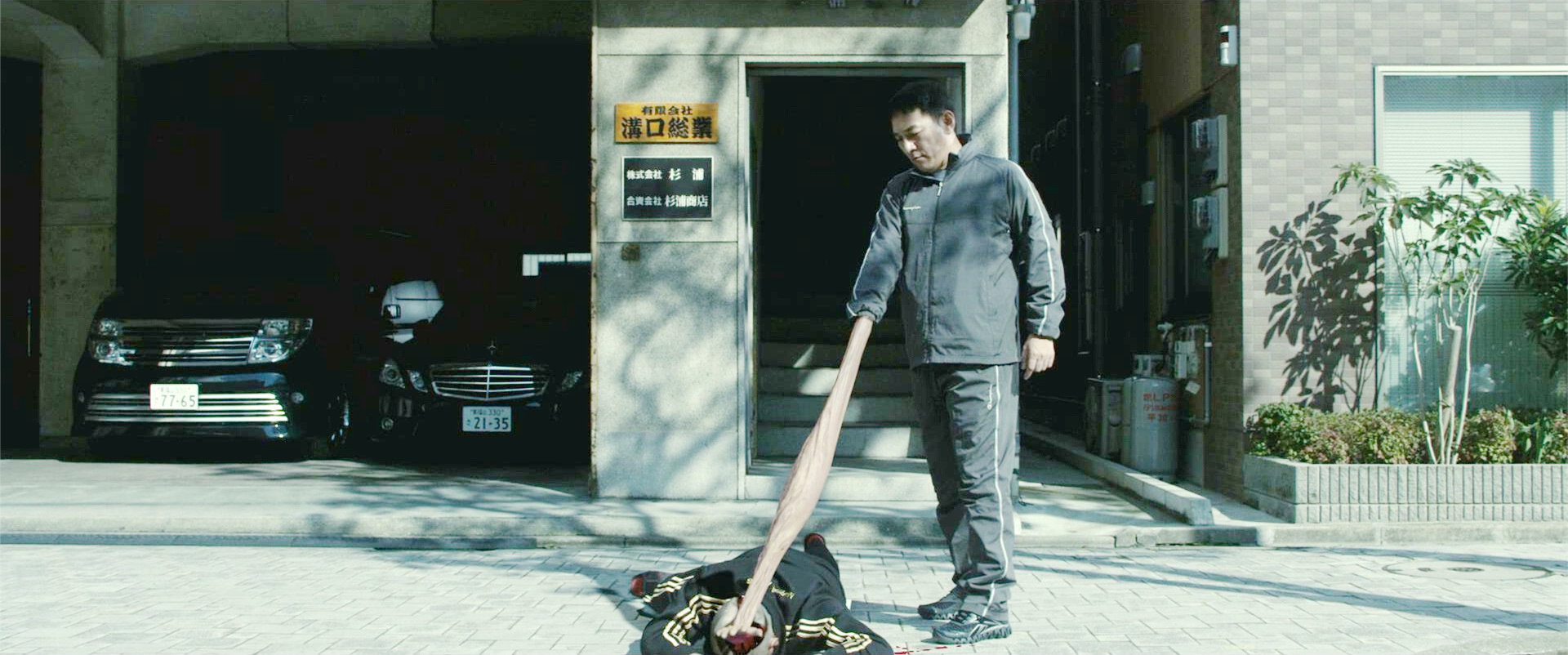 三木屠杀黑社会
