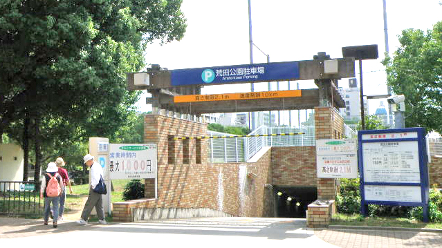 荒田公园停车场