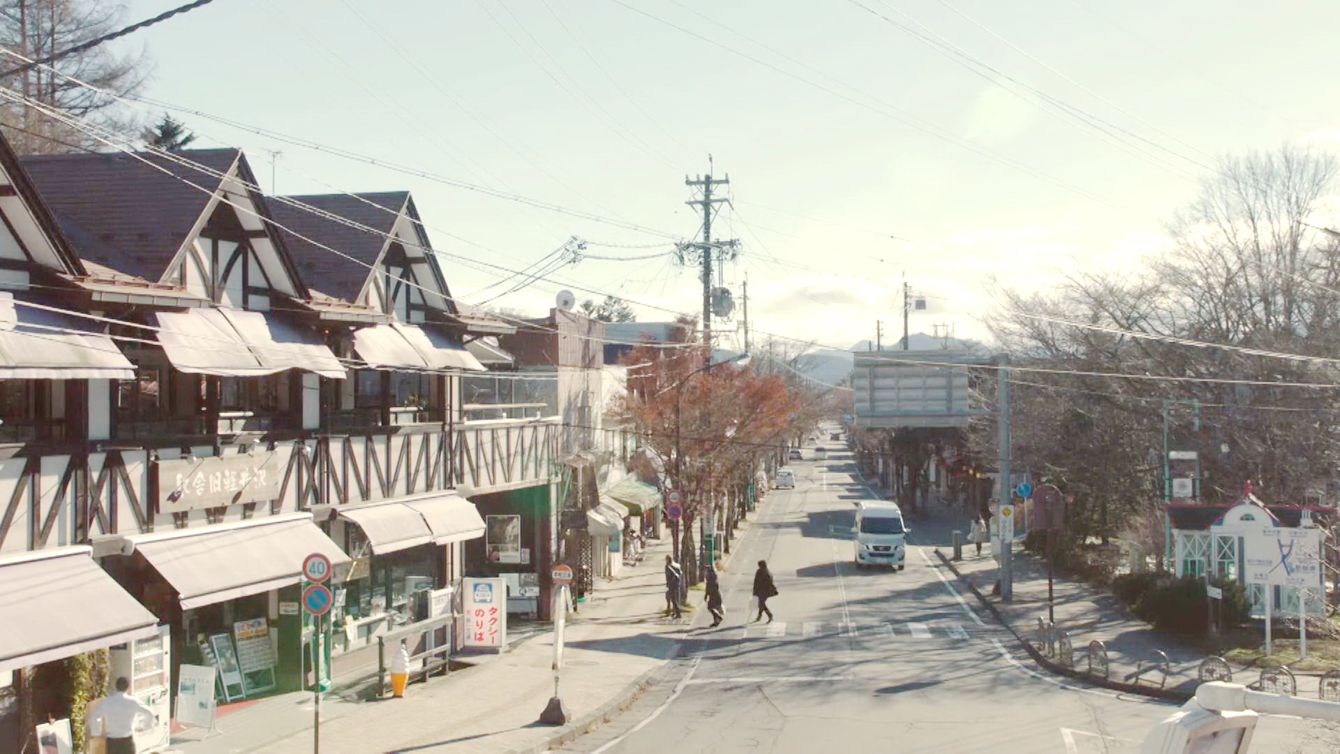 轻井泽街道
