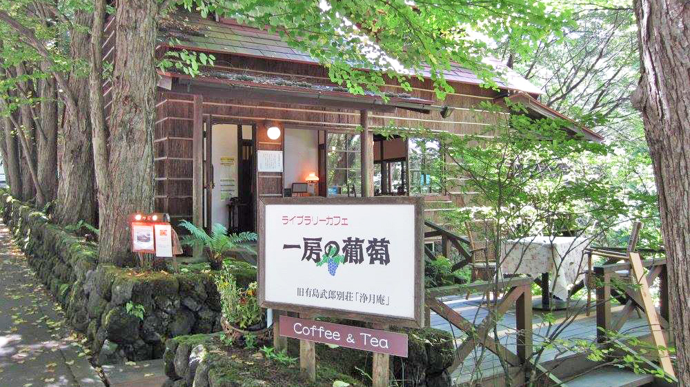 一串葡萄咖啡馆