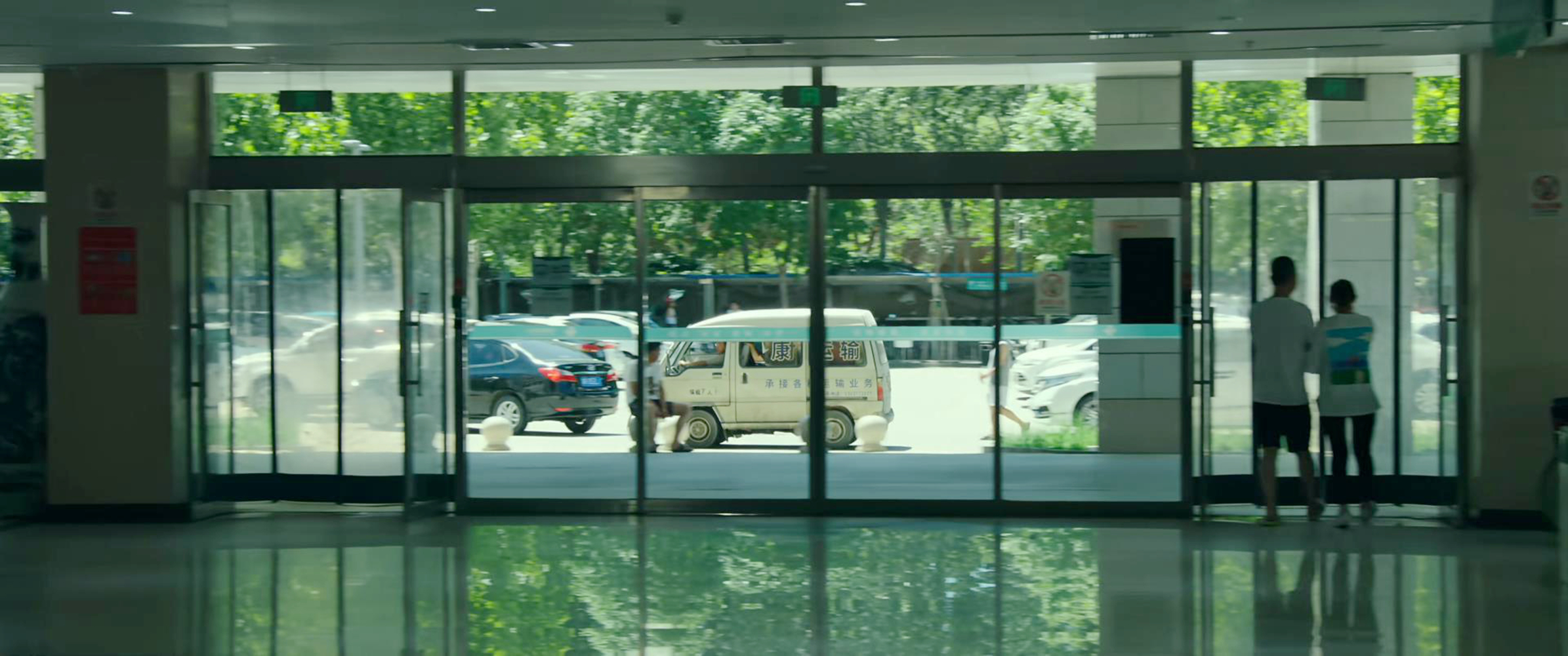 永恩市医院