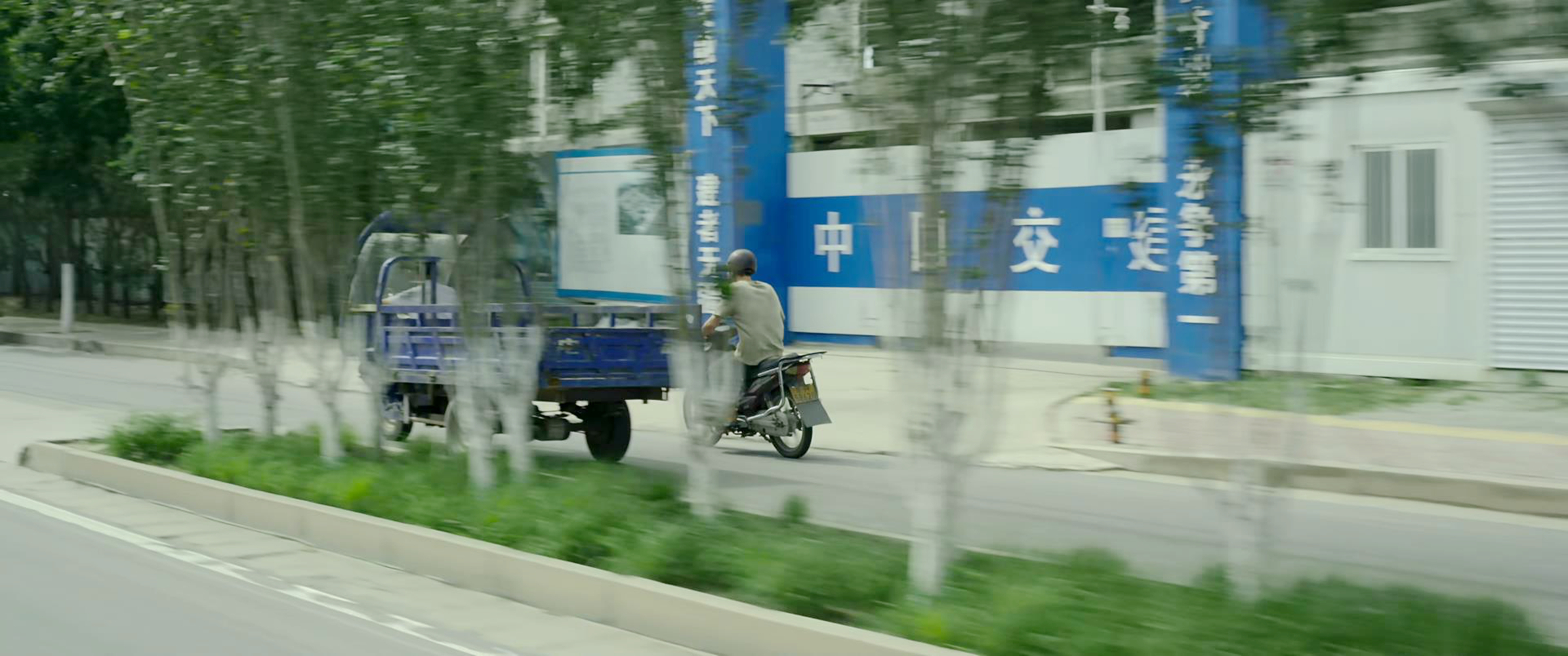 韩明追张贵生的地方