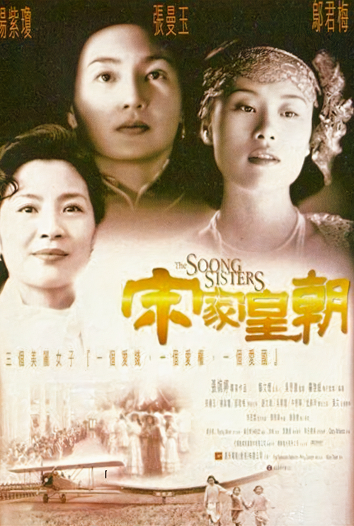 宋家皇朝