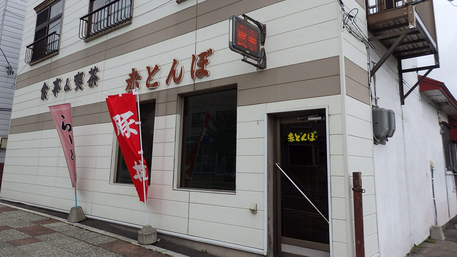 红蜻蜓餐厅