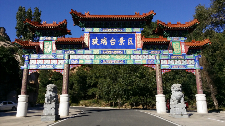 玻璃台景区入口