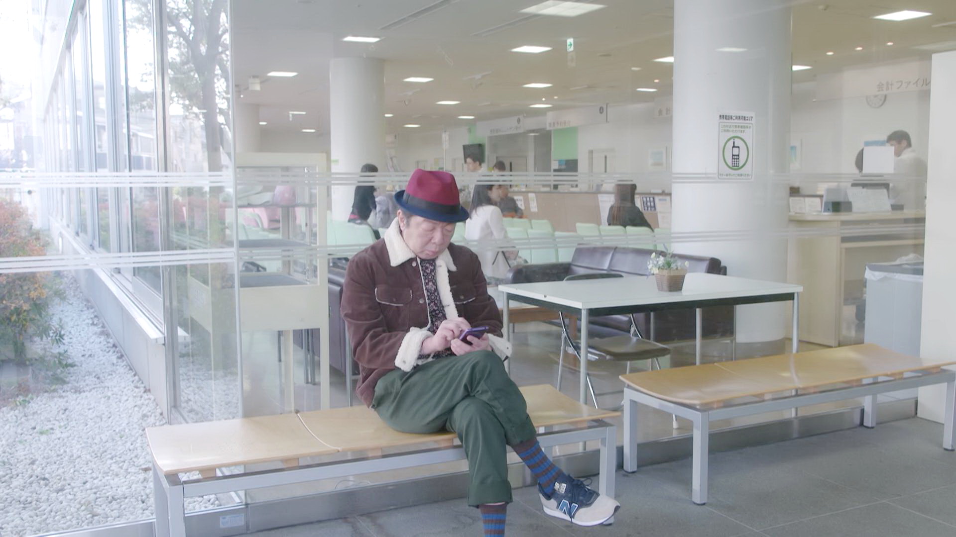 沼田看病