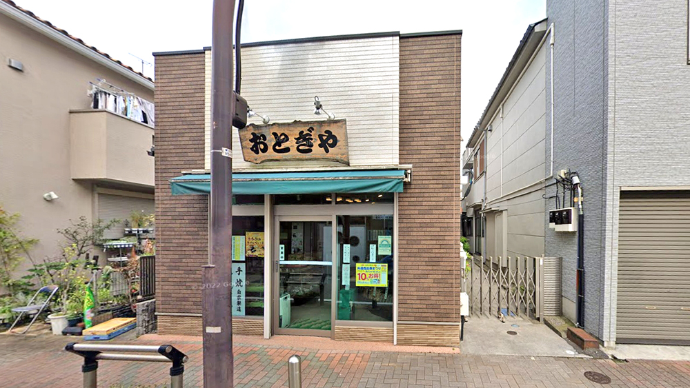 乙木屋甜品店