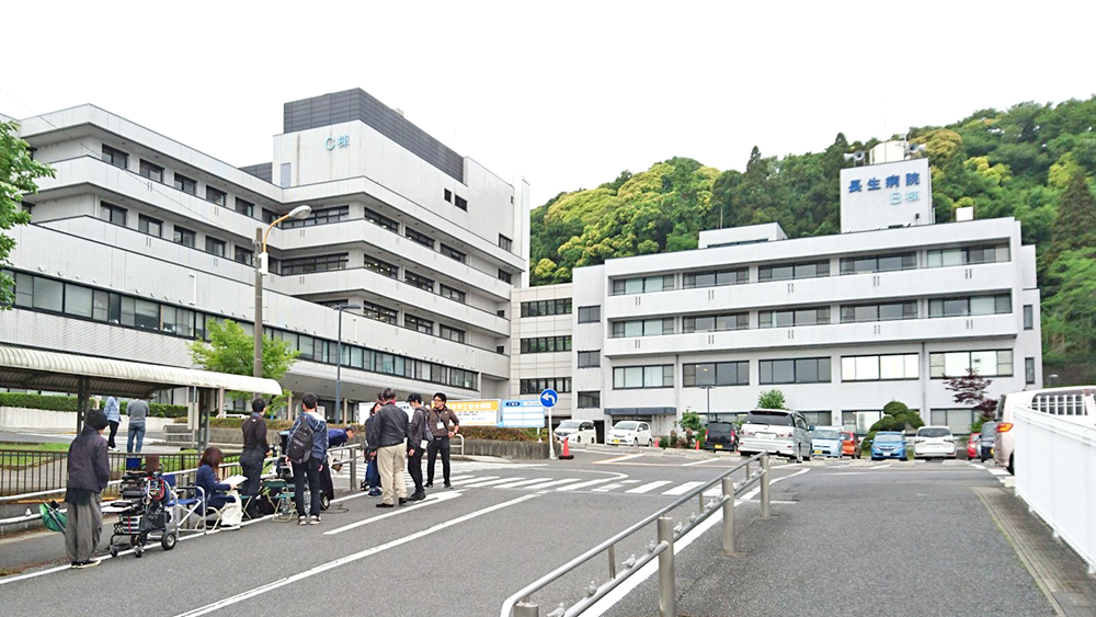 公立长生医院