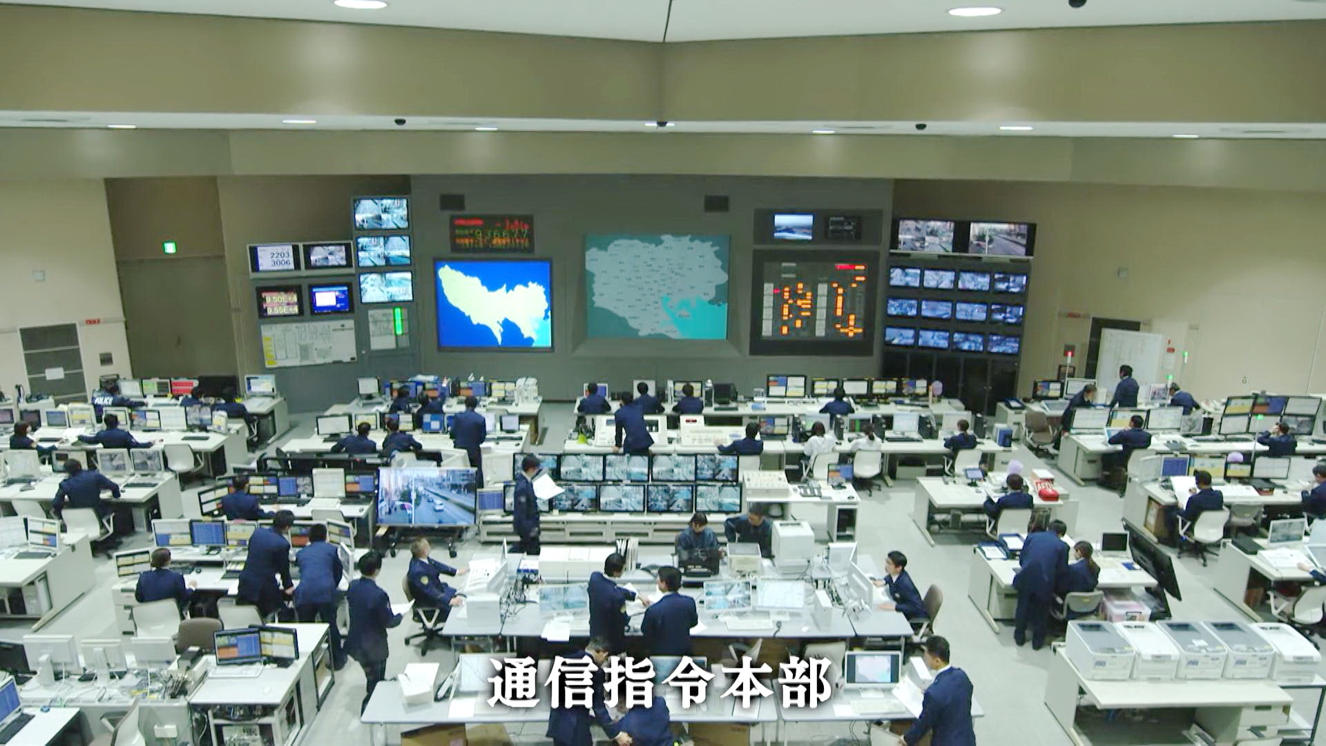 警视厅通信指挥中心