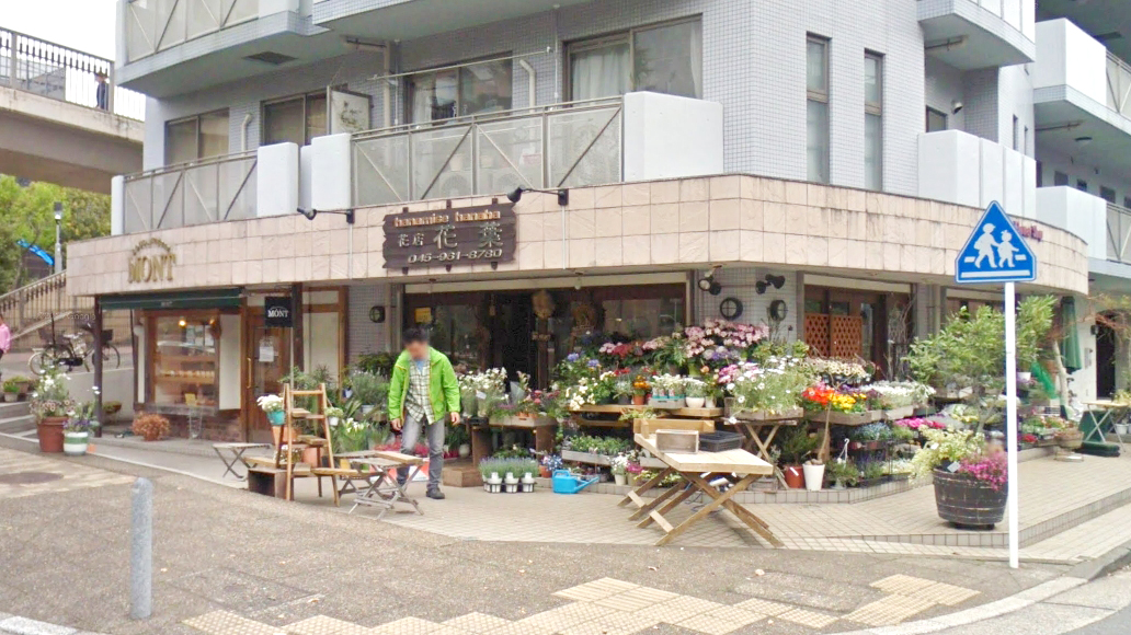 花叶花店