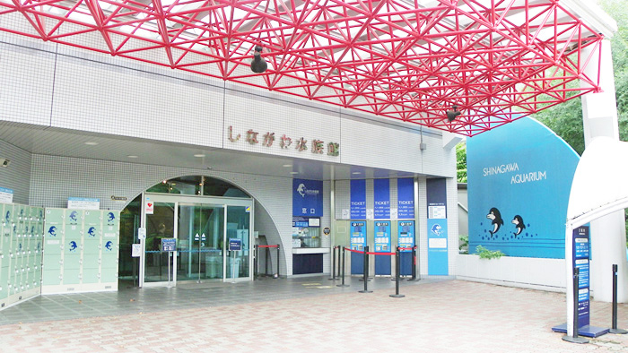 品川水族馆
