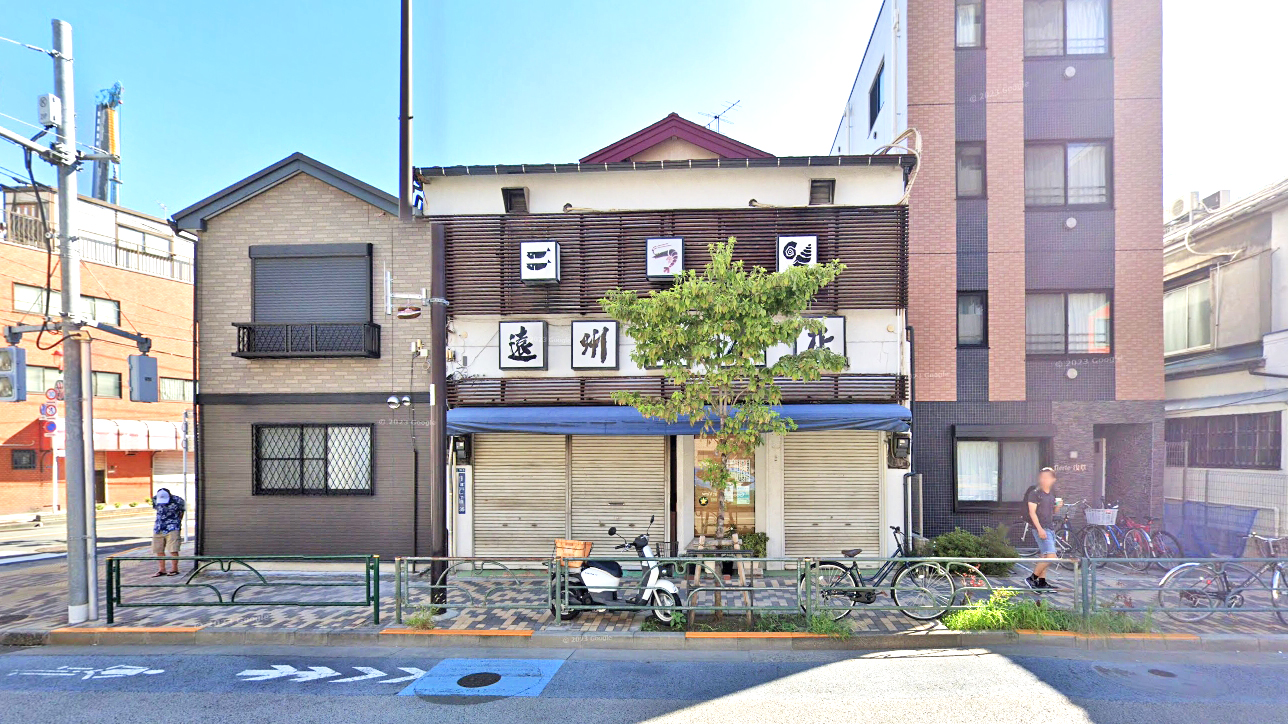 远州屋