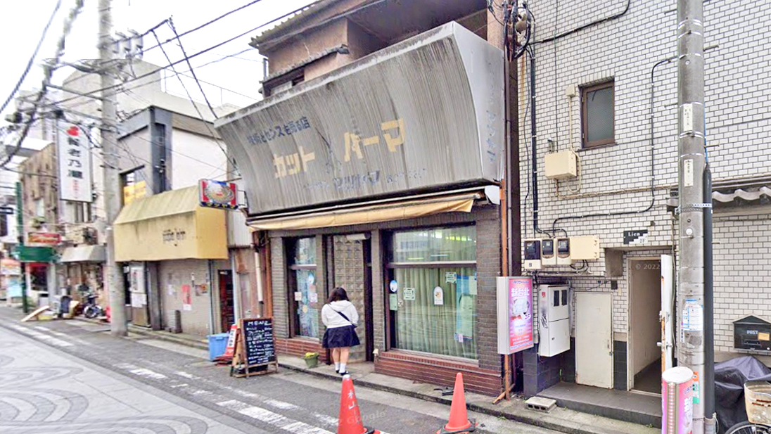 松山理发店