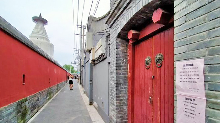 白塔寺东夹道