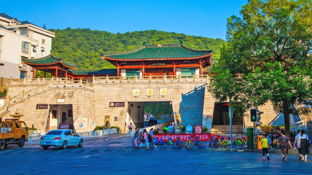 岳麓山风景名胜区