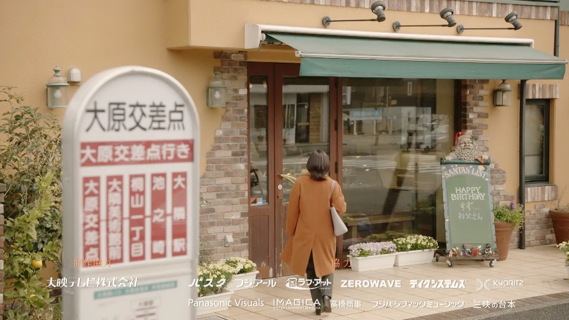 大原路口甜品店