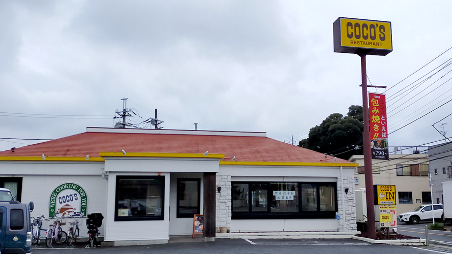 Coco's市川曾谷店