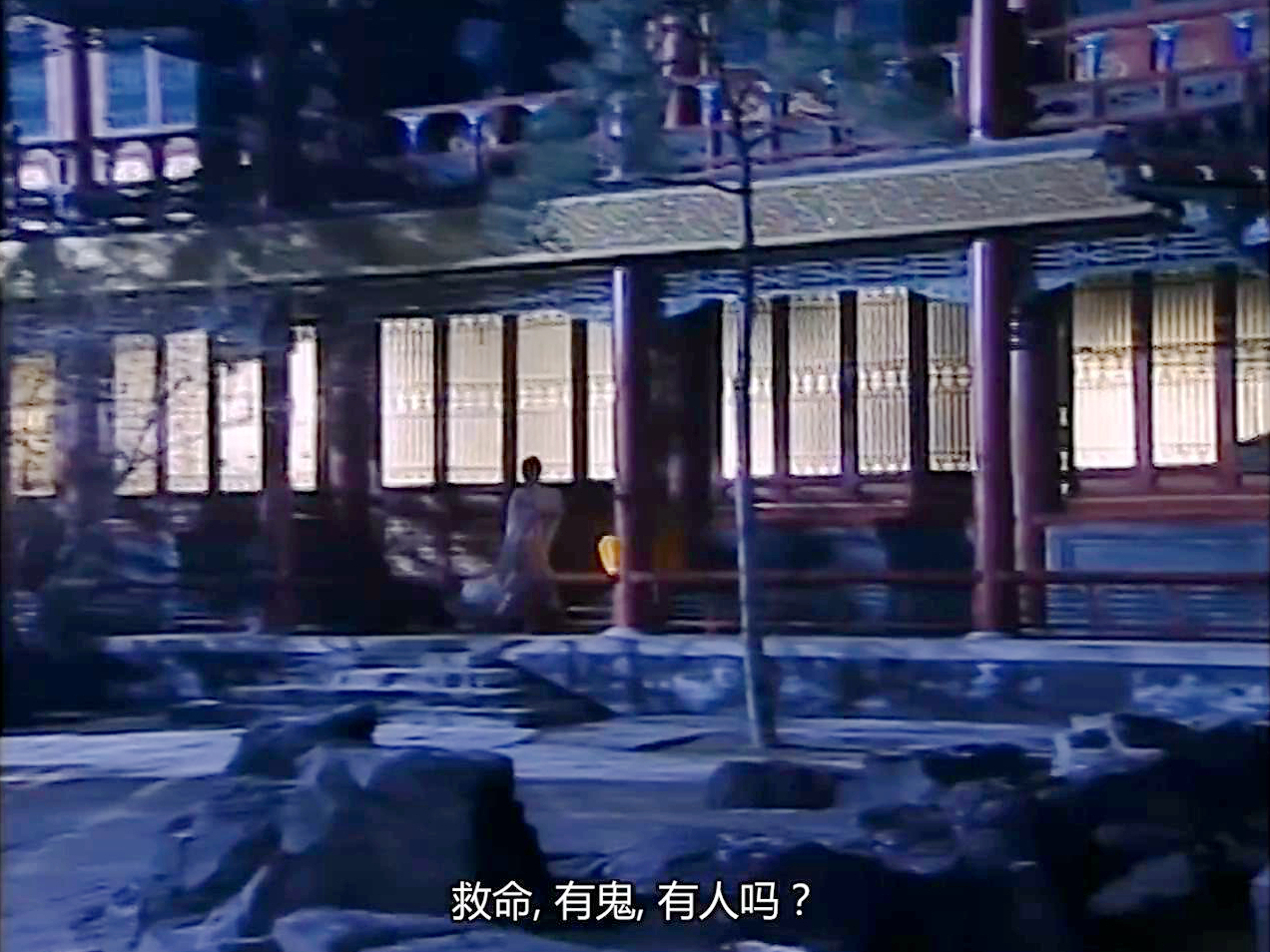 玉莹撞鬼/刺绣伤手