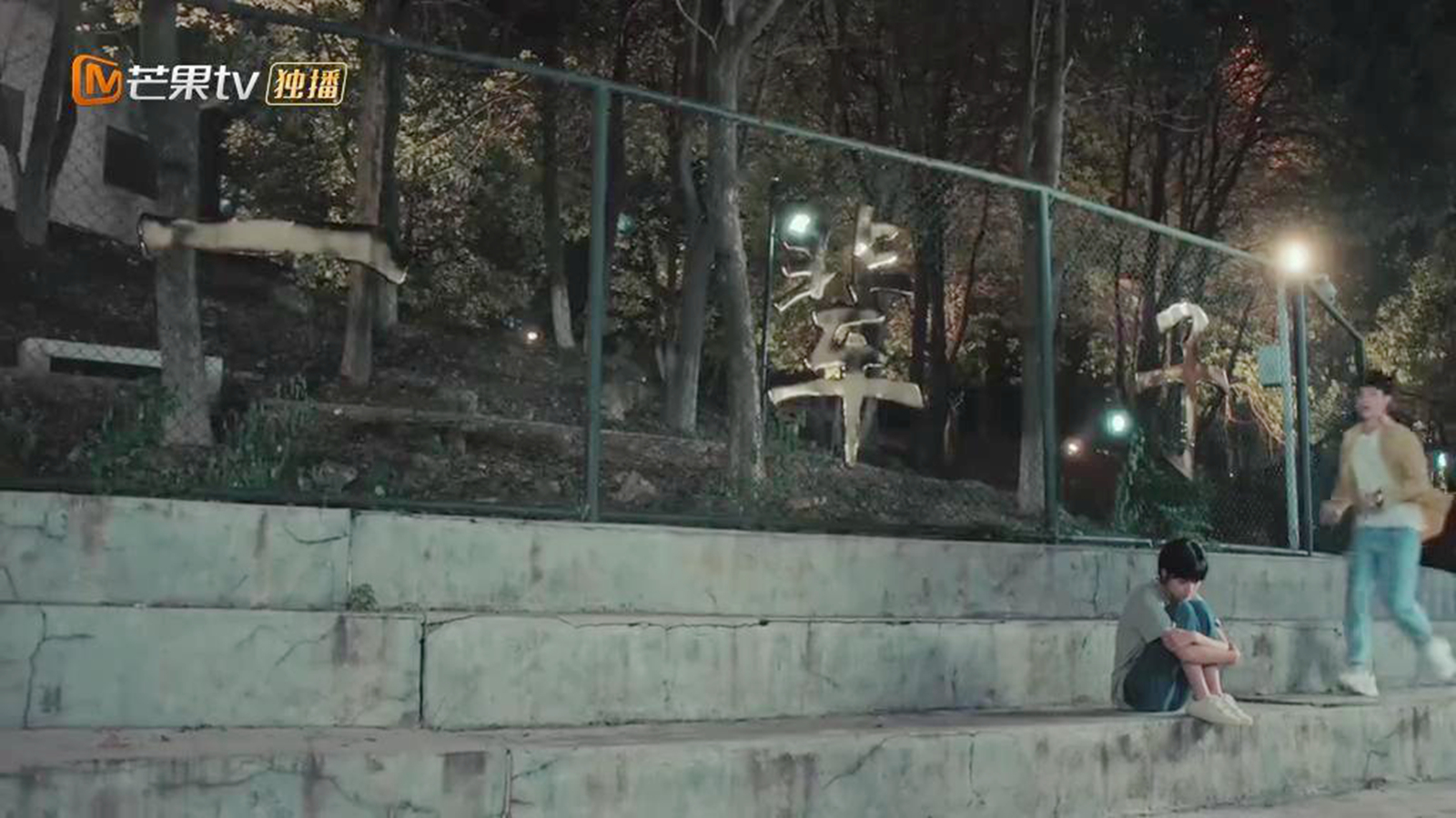 师范大学大操场