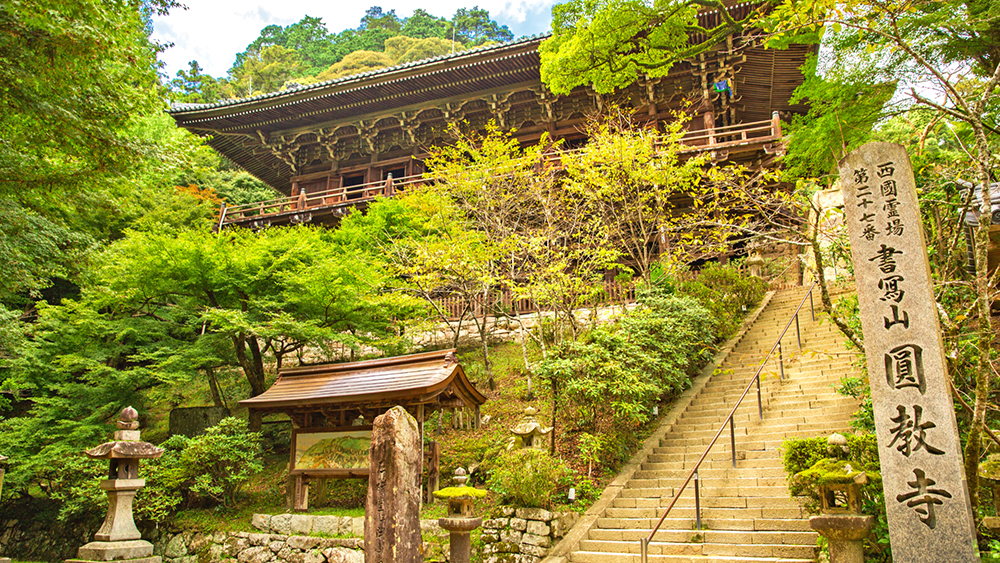 书写山圆教寺