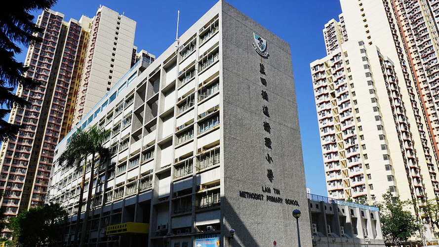蓝田循道卫理小学